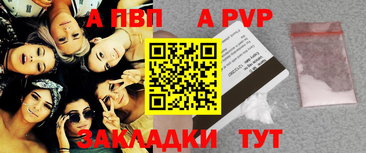 Альфа ПВП СК Краснокамск
