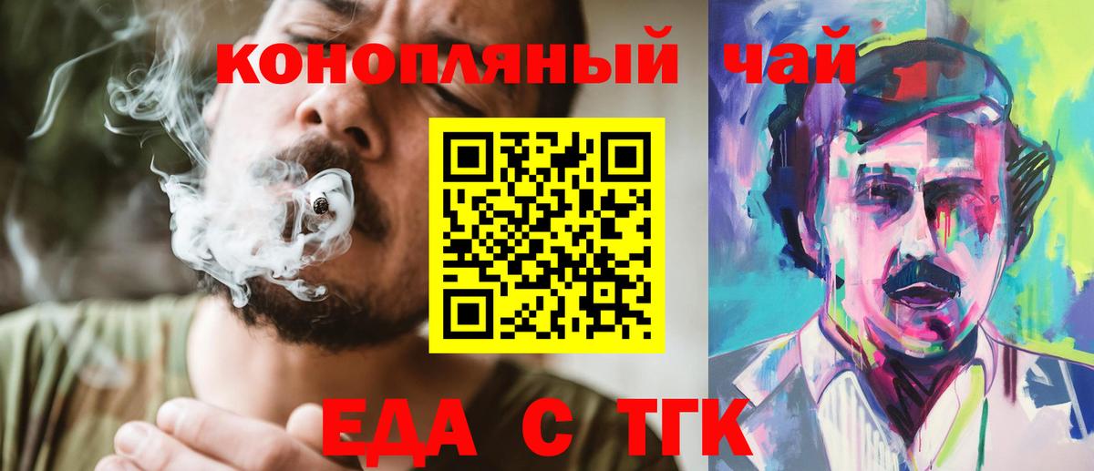 Краснокамск  Cannafood конопля  Вход с VPN 