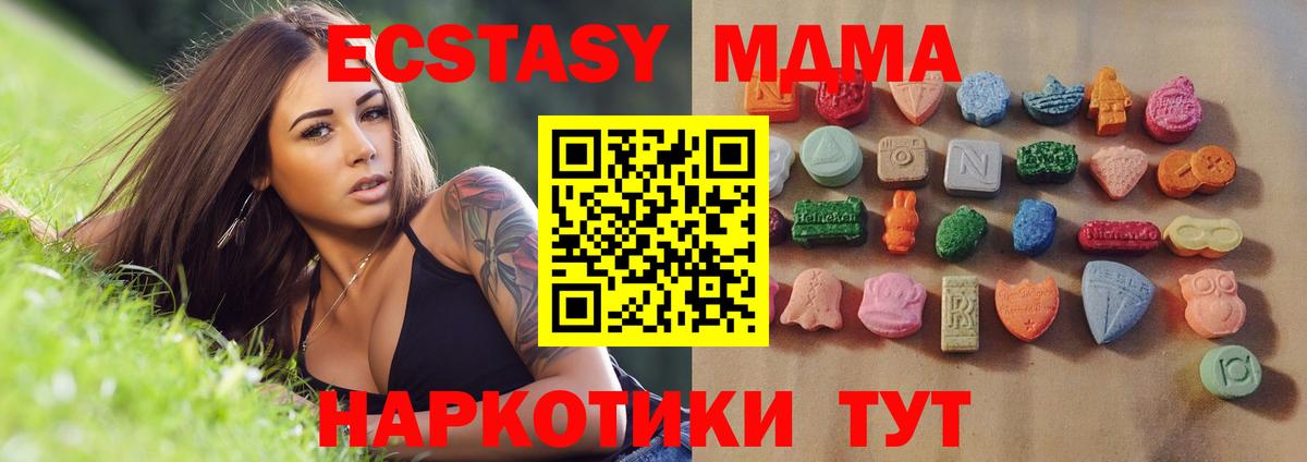Экстази  Ecstasy круглые  Вход с VPN  мега ссылки  Краснокамск  Ecstasy MDMA 