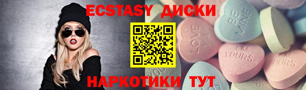 ЭКСТАЗИ 300 mg Краснокамск