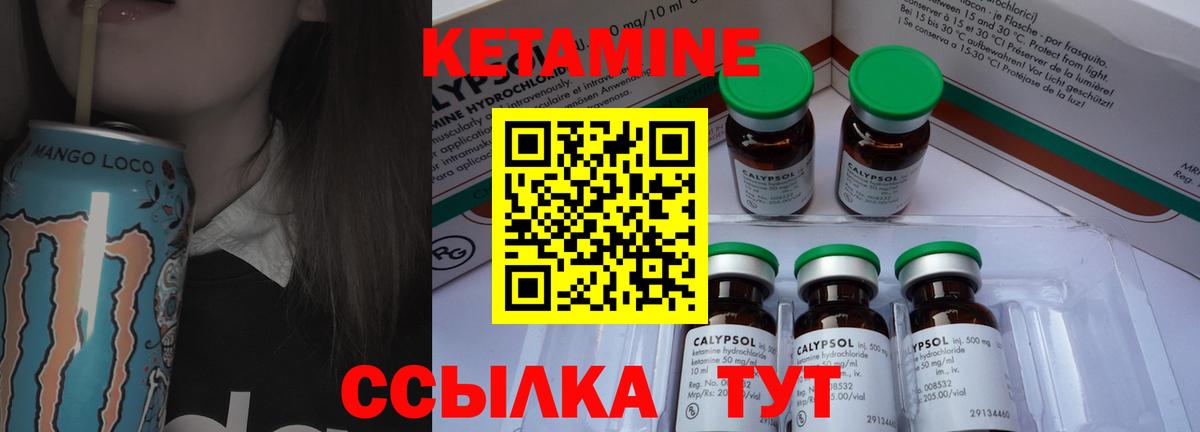 Кетамин VHQ  мега ONION  Краснокамск  Вход с VPN 