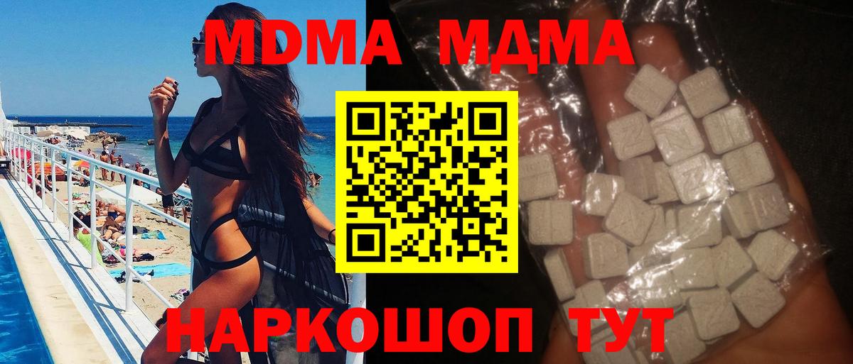 МДМА кристаллы  Вход с VPN  Краснокамск 