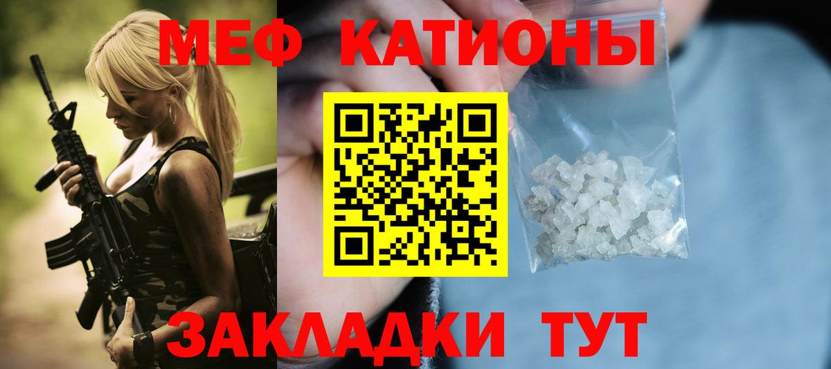 Краснокамск  Меф 4 MMC  МЯУ-МЯУ  Вход с VPN 