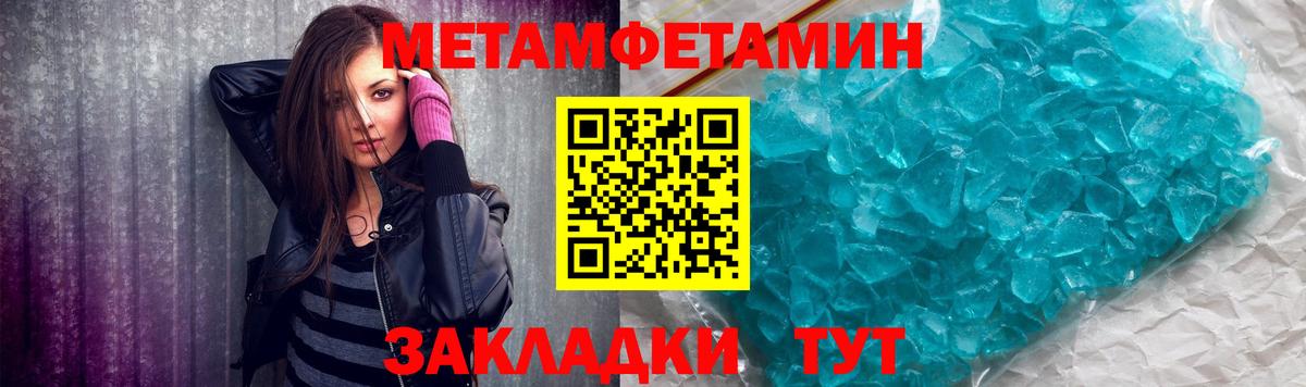 Метамфетамин мет Краснокамск