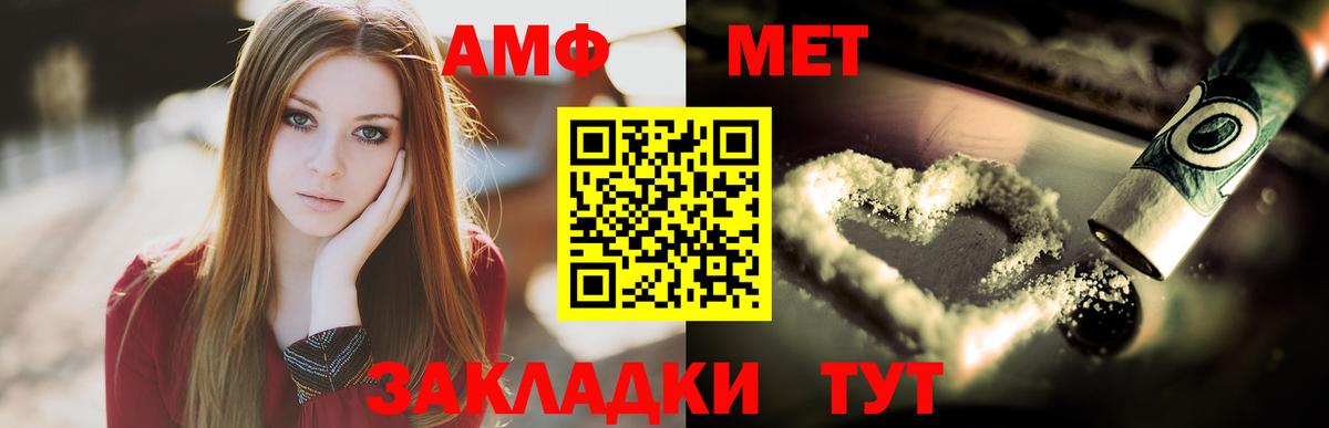 Краснокамск  Метамфетамин Methamphetamine  Вход с VPN 