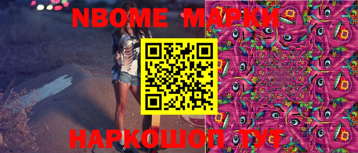 Марки 25I-NBOMe 1,8мг  Марки 25I-NBOMe 1,8мг  Краснокамск  Вход с VPN 