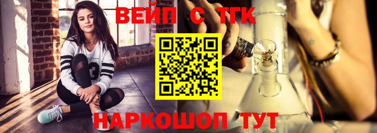 мега рабочий сайт  ТГК концентрат  Вход с VPN  Краснокамск  Дистиллят ТГК вейп с тгк 