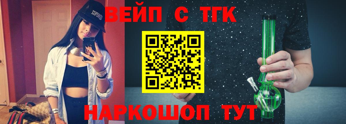 ТГК жижа Краснокамск