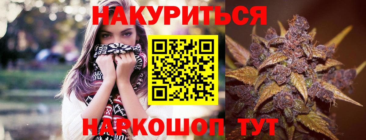 Конопля Bruce Banner Краснокамск